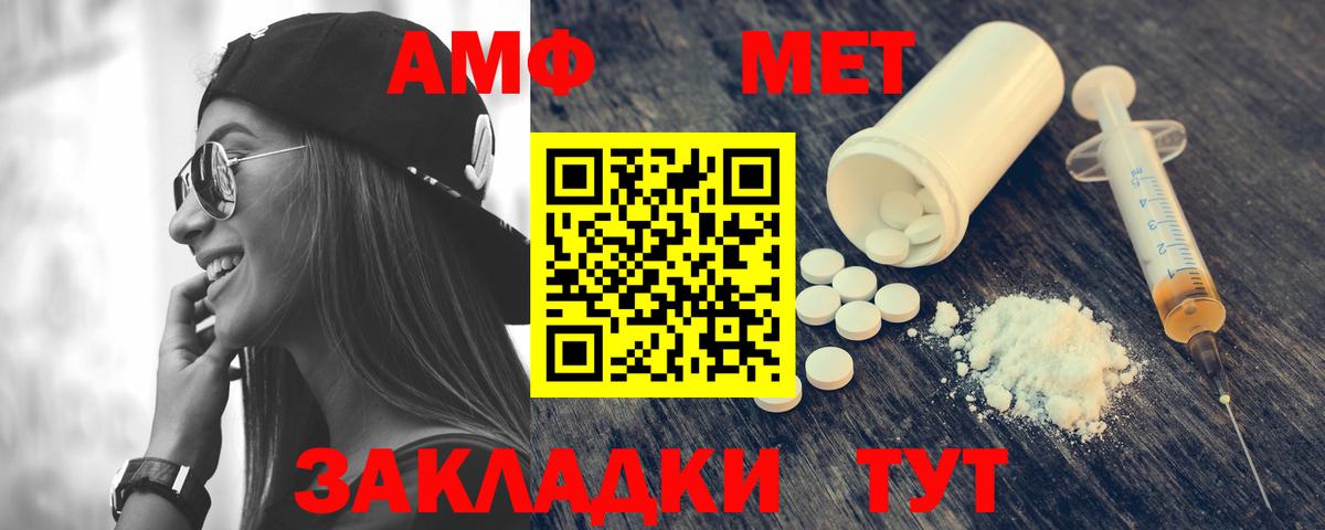 Артёмовский  АМФ  Вход с VPN  Amphetamine Розовый 