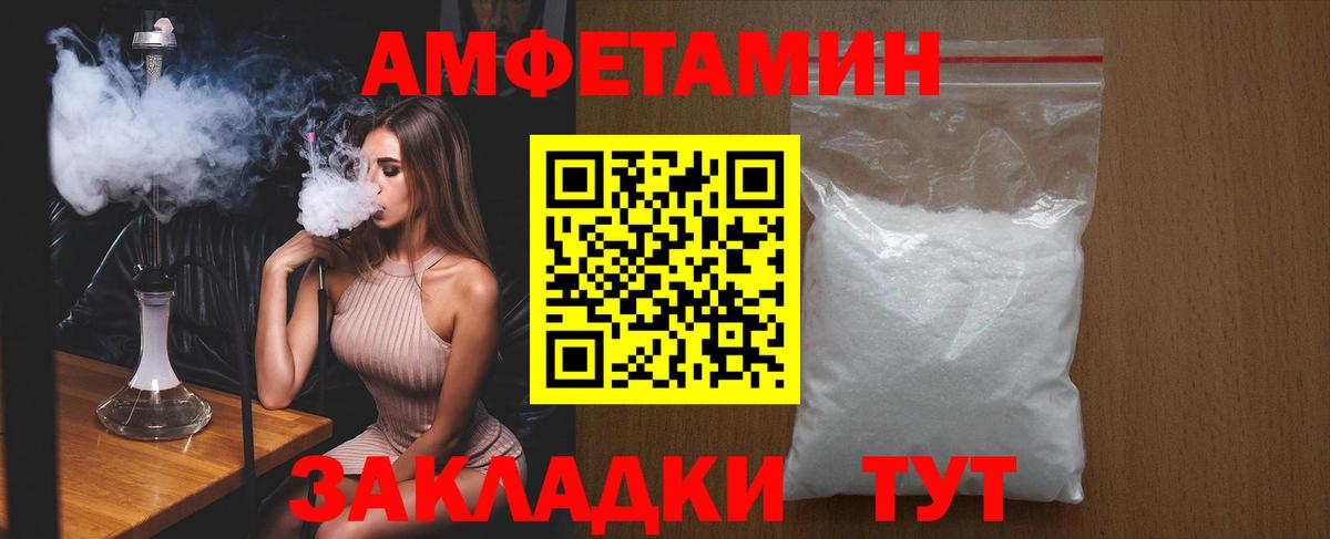 Амфетамин 97% Артёмовский