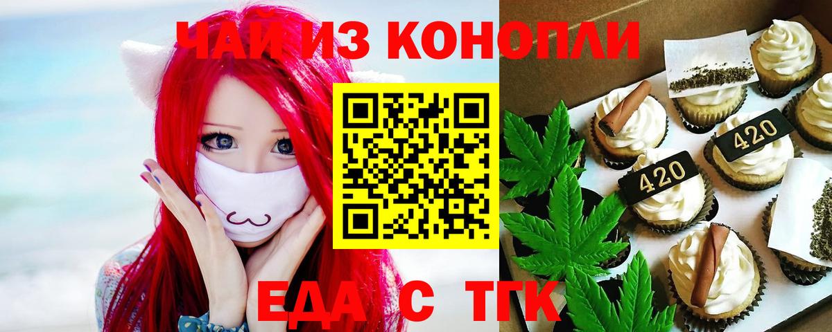 Артёмовский  Cannafood конопля  Вход с VPN 