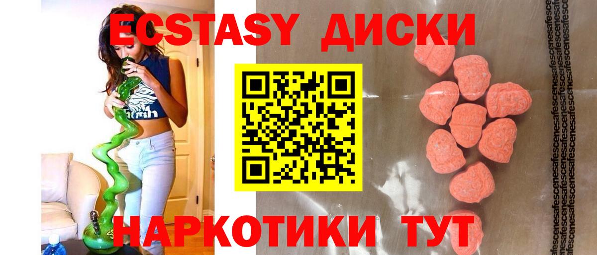 Артёмовский  ЭКСТАЗИ TESLA  ЭКСТАЗИ 300 mg  Вход с VPN 