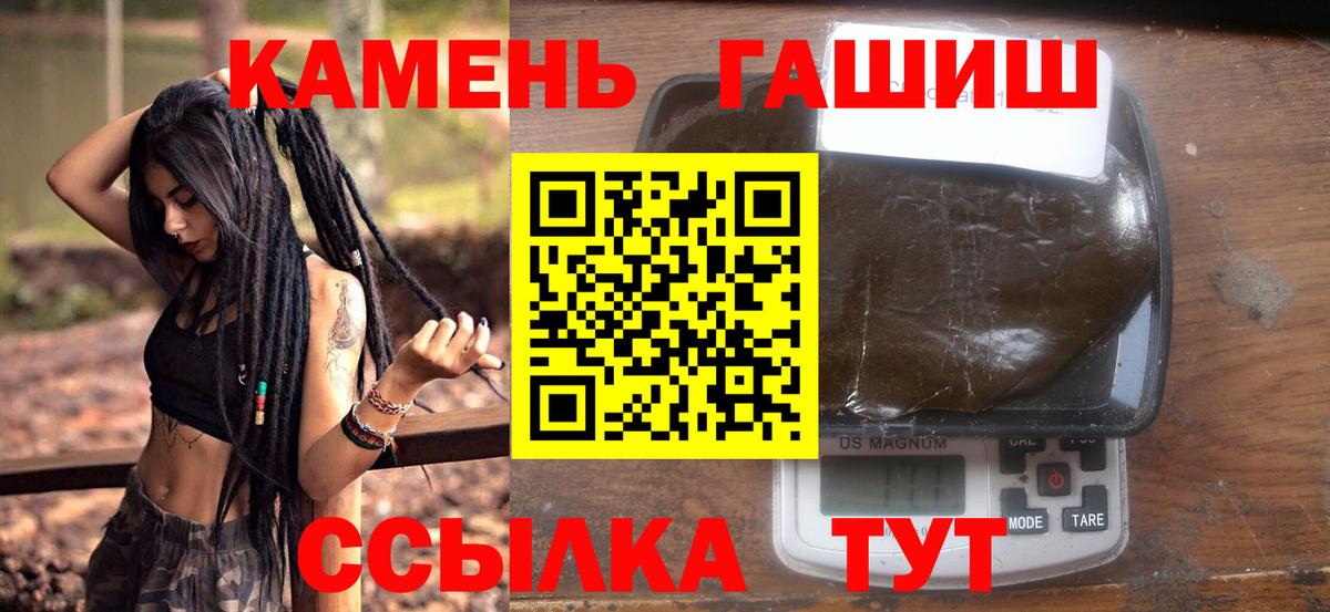 Гашиш  ГАШИШ убойный  Вход с VPN  ГАШ 40% ТГК  Артёмовский 
