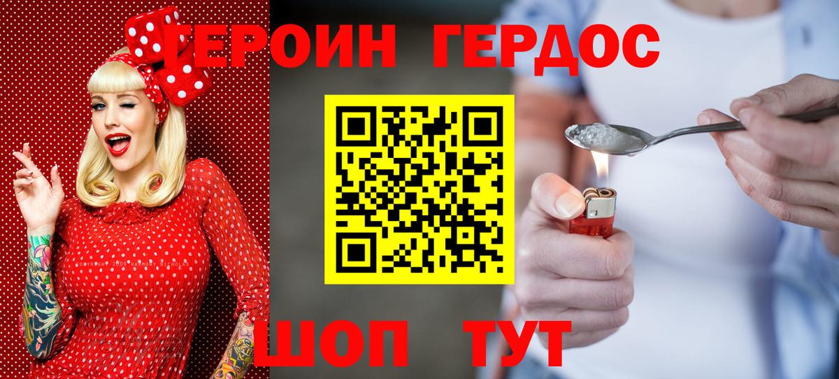 ГЕРОИН белый Артёмовский