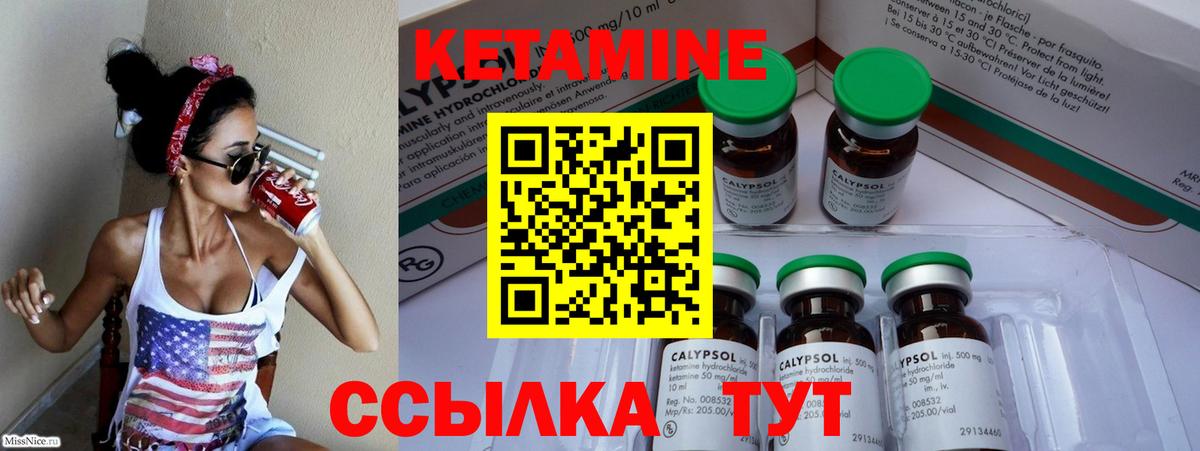 КЕТАМИН ketamine Артёмовский