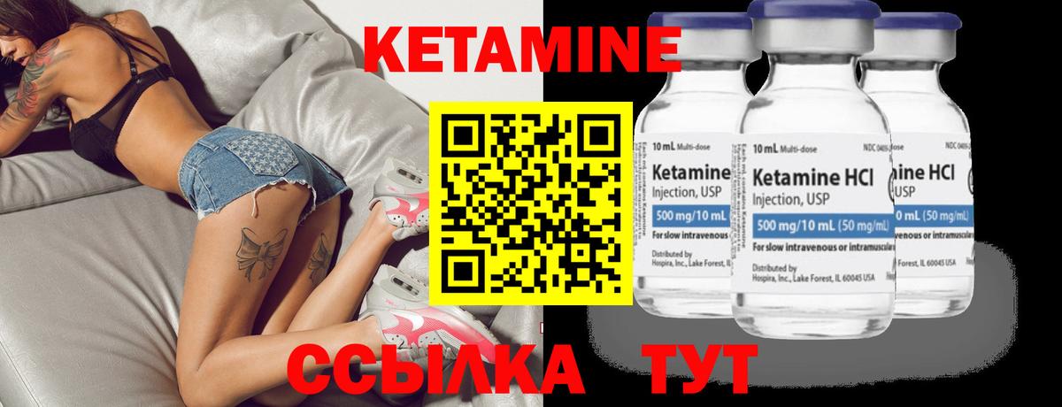 Кетамин ketamine  Кетамин VHQ  Артёмовский  Вход с VPN 