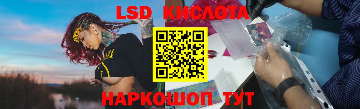 ЛСД экстази  Лсд 25 экстази ecstasy  Вход с VPN  Артёмовский  Лсд 25 экстази кислота 