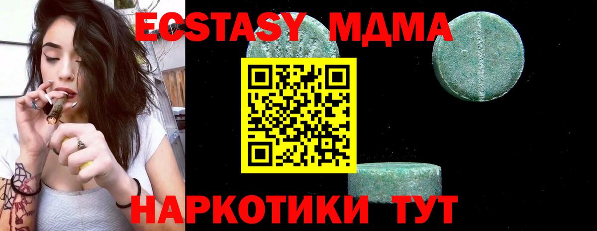 MDMA Molly  MDMA  Артёмовский  МДМА молли  Вход с VPN 