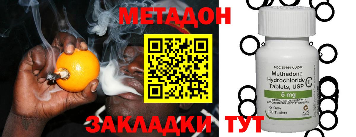 Метадон белоснежный Артёмовский