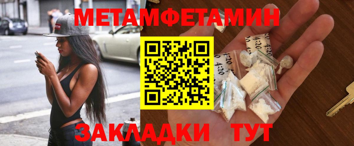 Метамфетамин витя Артёмовский