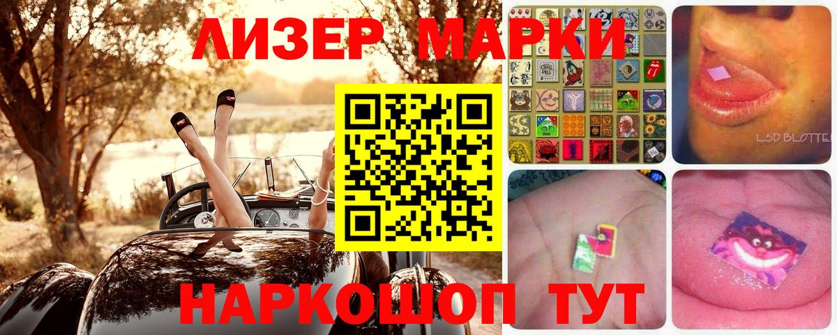 Марки NBOMe 1,8мг Артёмовский