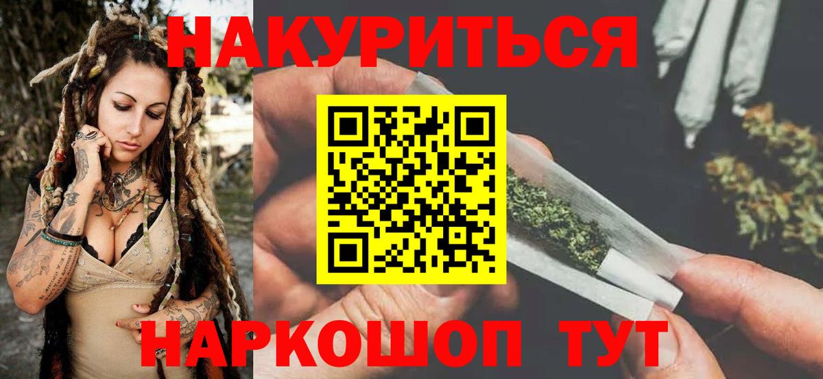 Шишки марихуана THC 21% Артёмовский